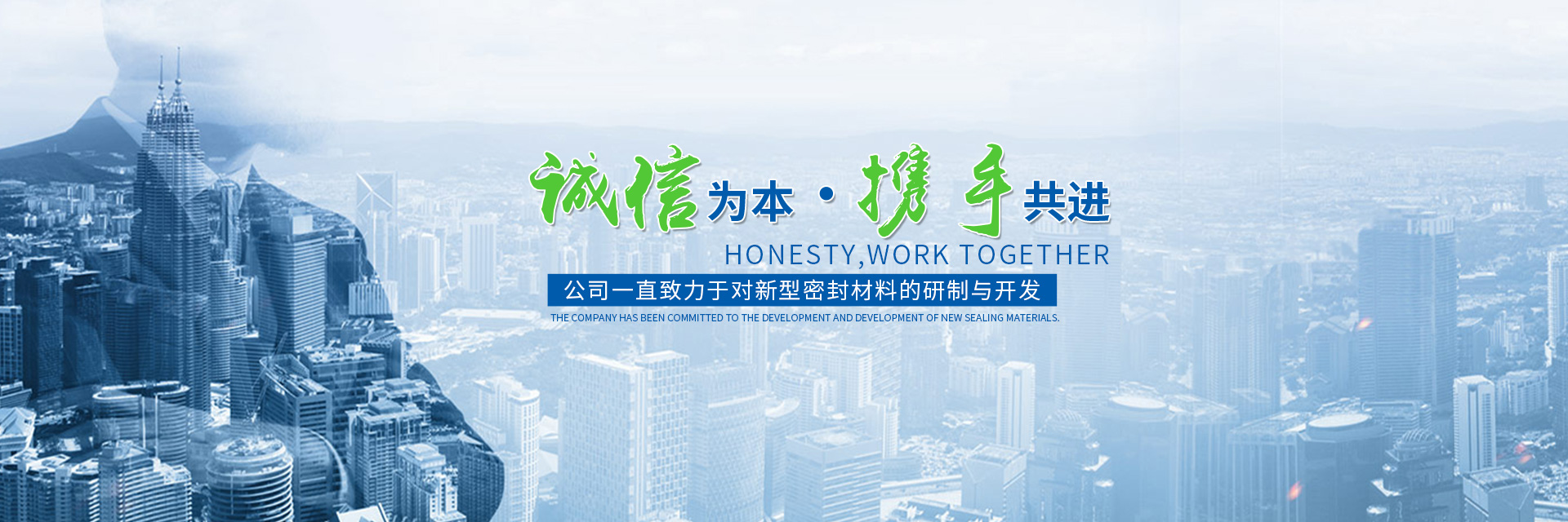 岳陽市洞庭密封材料有限公司_岳陽密封件系列產(chǎn)品生產(chǎn)銷售 岳陽市洞庭密封材料有限公司_岳陽密封件系列產(chǎn)品生產(chǎn)銷售